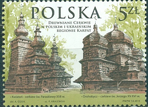 Польша  2015, Архитектура, Церкви, Совместный выпуск с Украиной, 1 марка